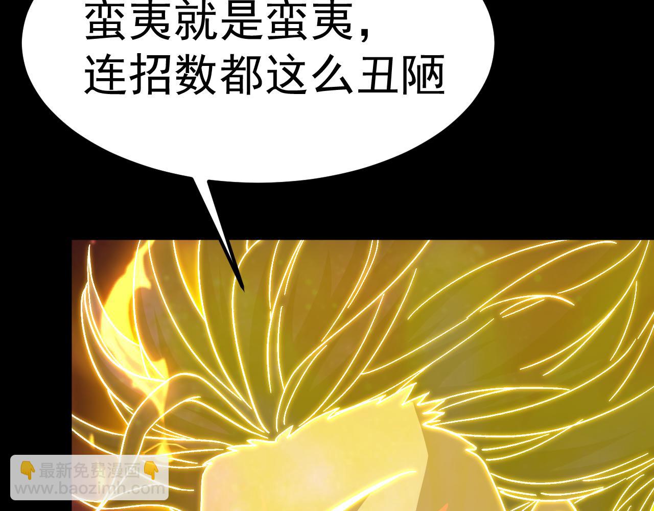 登陸未來一萬年 - 第166話 車裂(1/4) - 8
