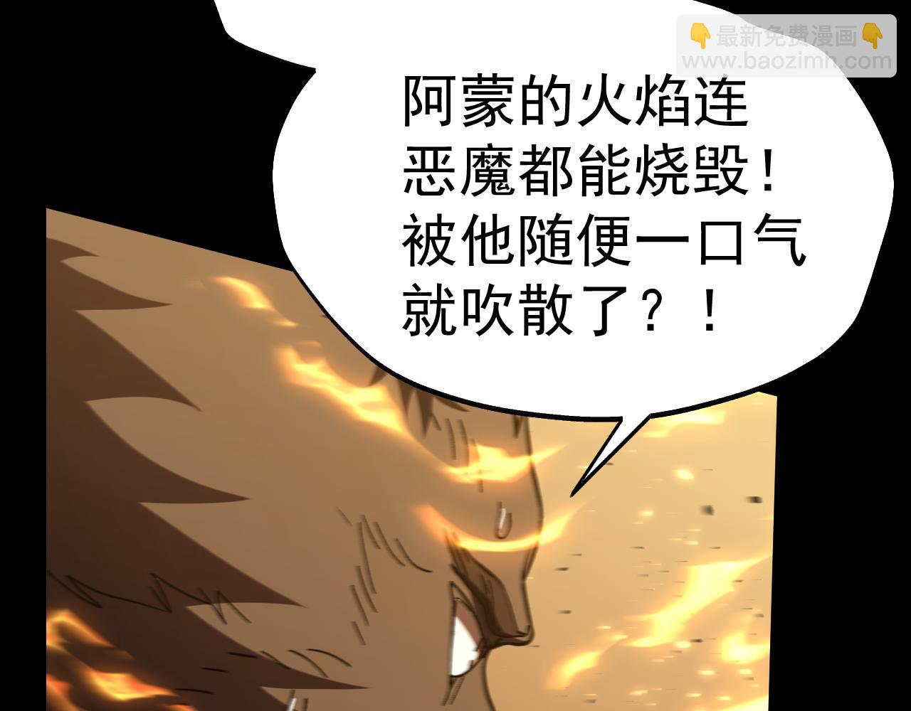 登陸未來一萬年 - 第166話 車裂(1/4) - 6