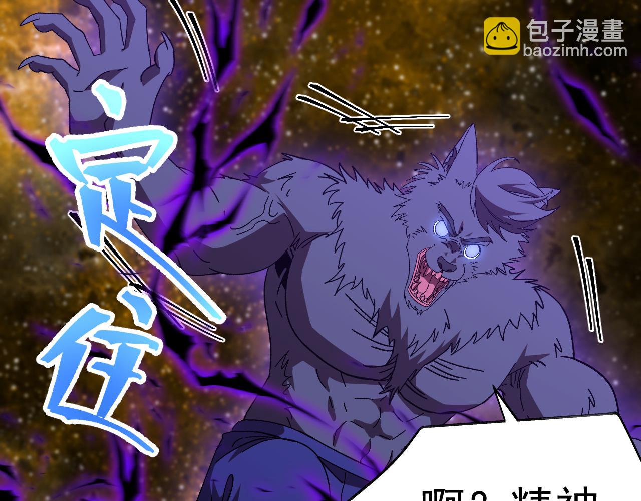 登陸未來一萬年 - 第166話 車裂(1/4) - 8