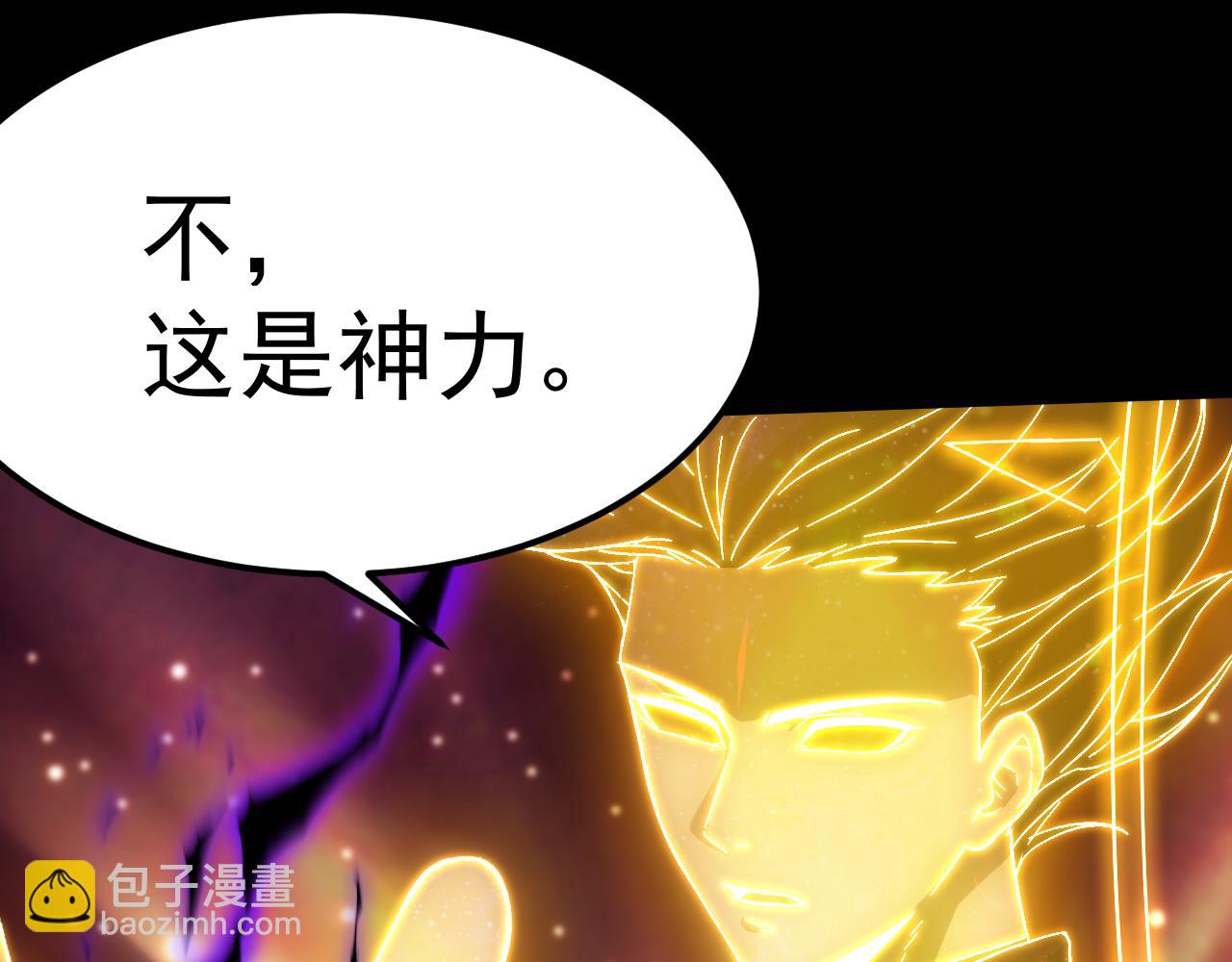 登陸未來一萬年 - 第166話 車裂(1/4) - 2