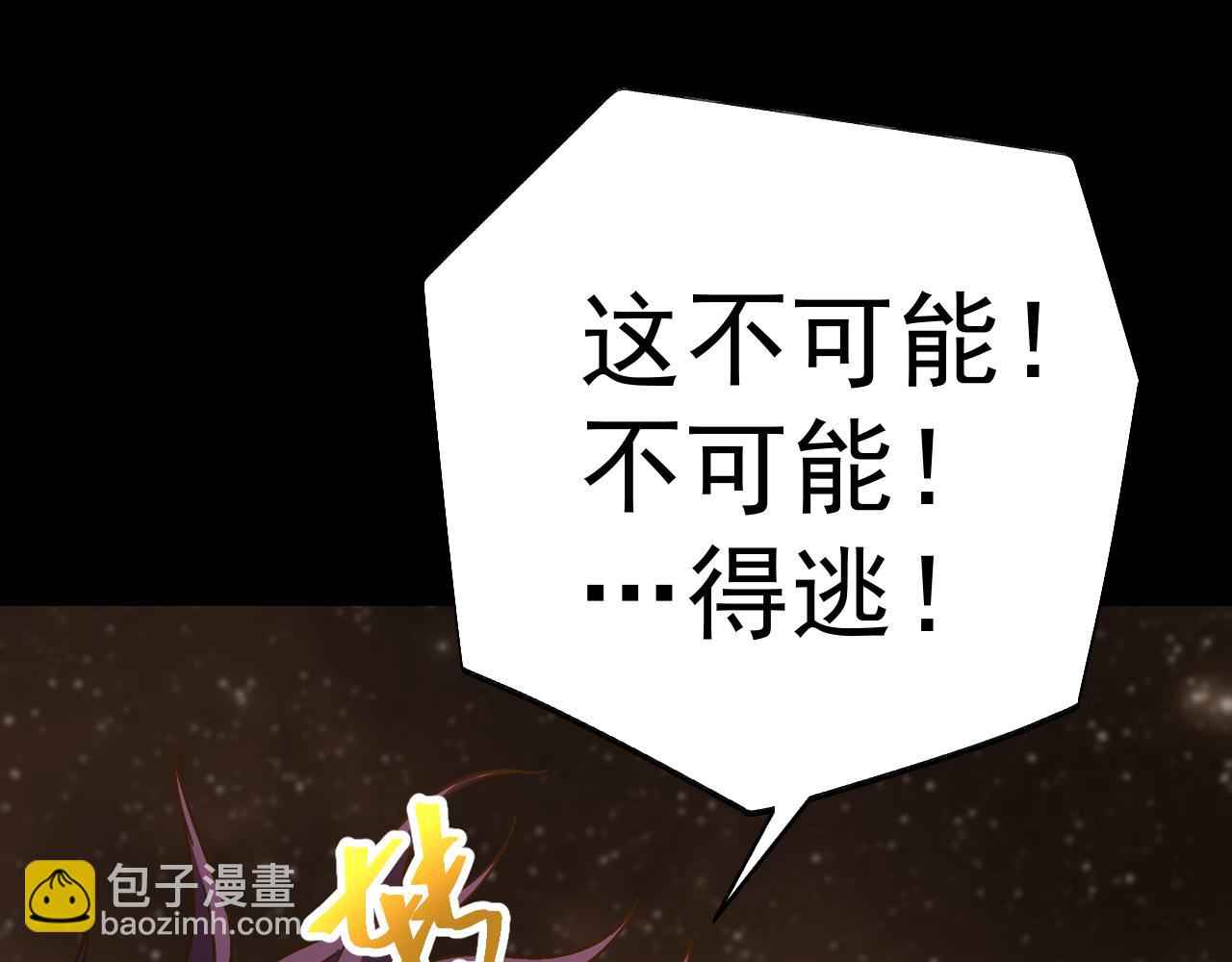 登陸未來一萬年 - 第166話 車裂(1/4) - 8