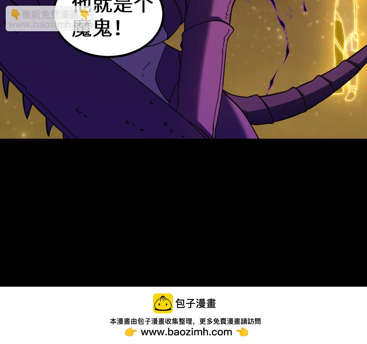 登陸未來一萬年 - 第166話 車裂(1/4) - 2