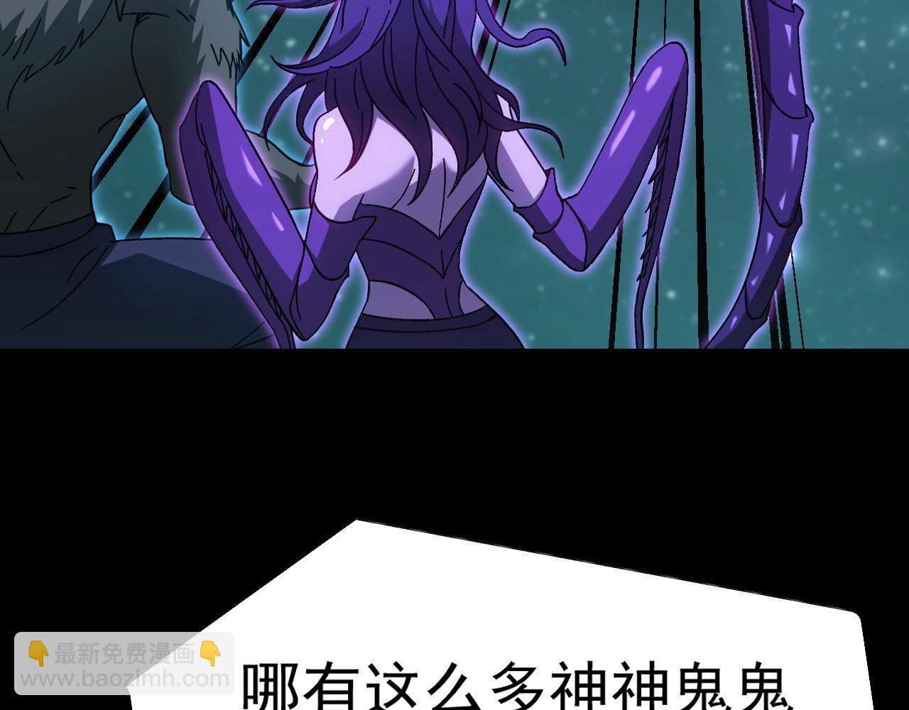 登陸未來一萬年 - 第166話 車裂(1/4) - 7