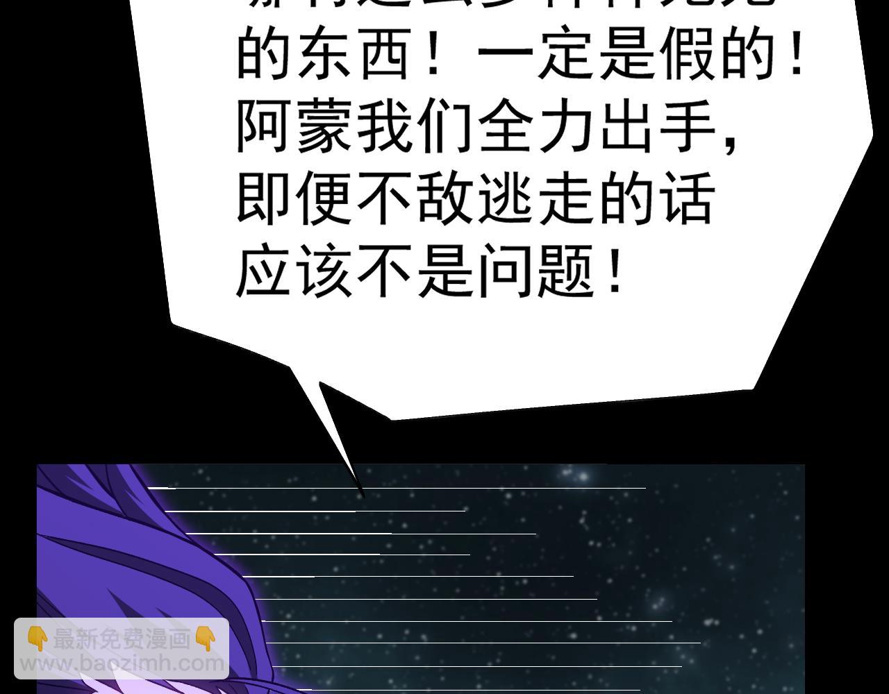 登陸未來一萬年 - 第166話 車裂(1/4) - 8