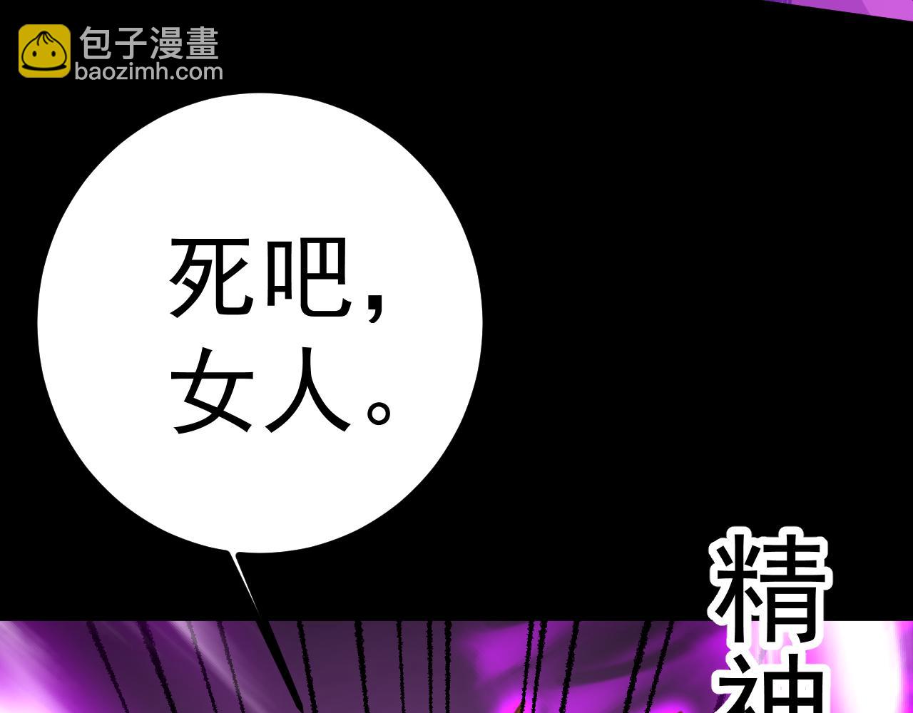 登陸未來一萬年 - 第168話 晚安，好夢(1/5) - 6