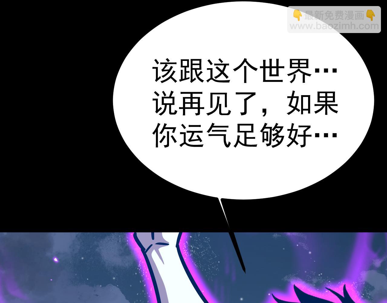 登陸未來一萬年 - 第168話 晚安，好夢(1/5) - 1