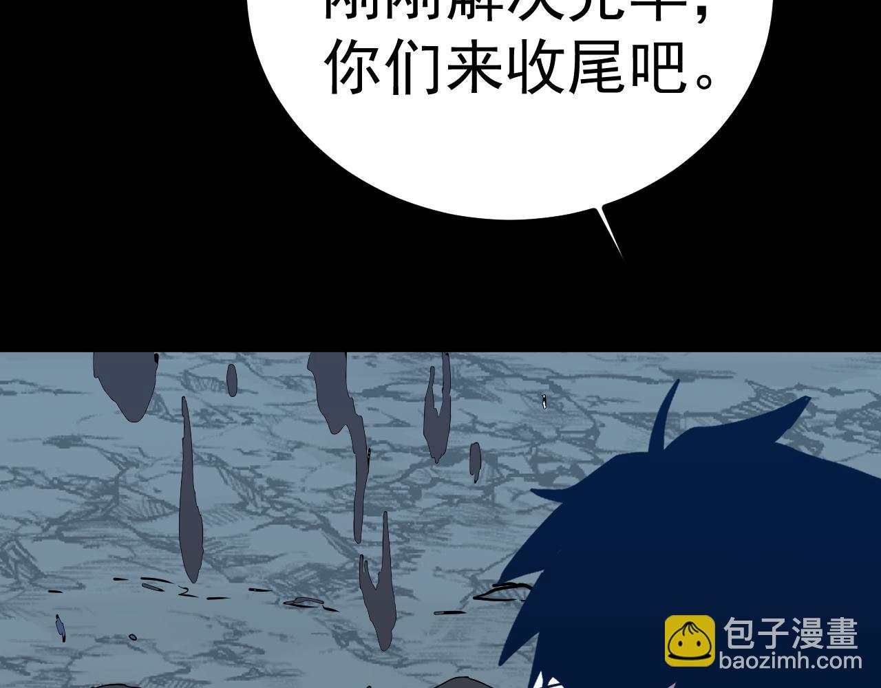 登陸未來一萬年 - 第168話 晚安，好夢(1/5) - 2