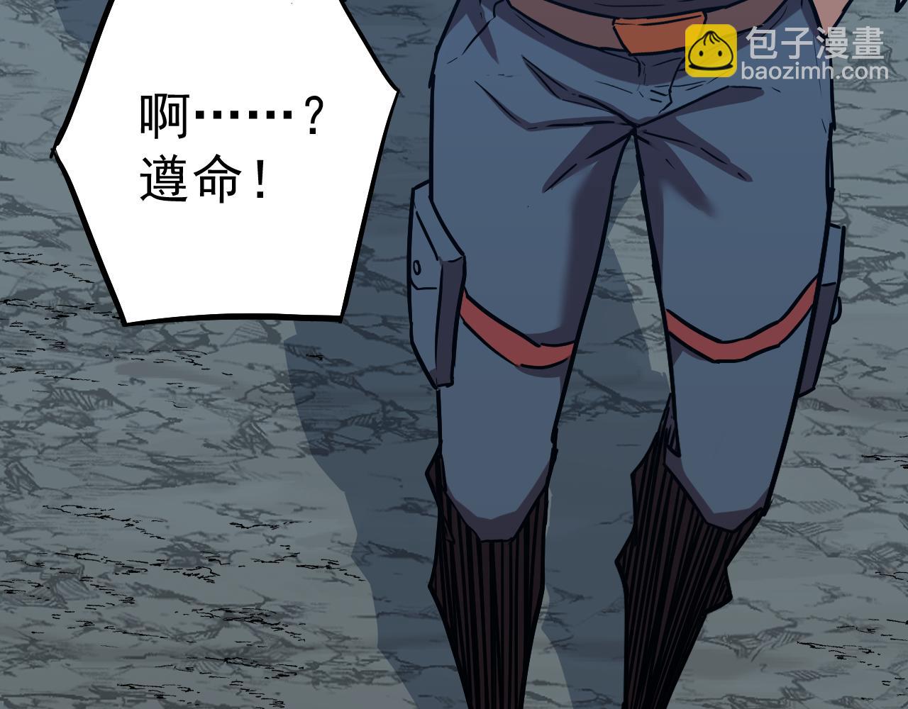 登陸未來一萬年 - 第168話 晚安，好夢(1/5) - 4