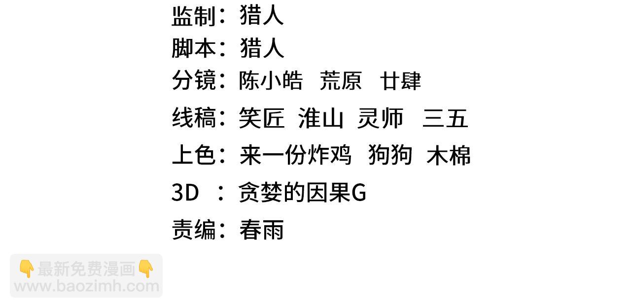 登陸未來一萬年 - 第168話 晚安，好夢(1/5) - 4