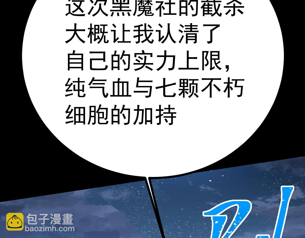 登陸未來一萬年 - 第168話 晚安，好夢(1/5) - 8