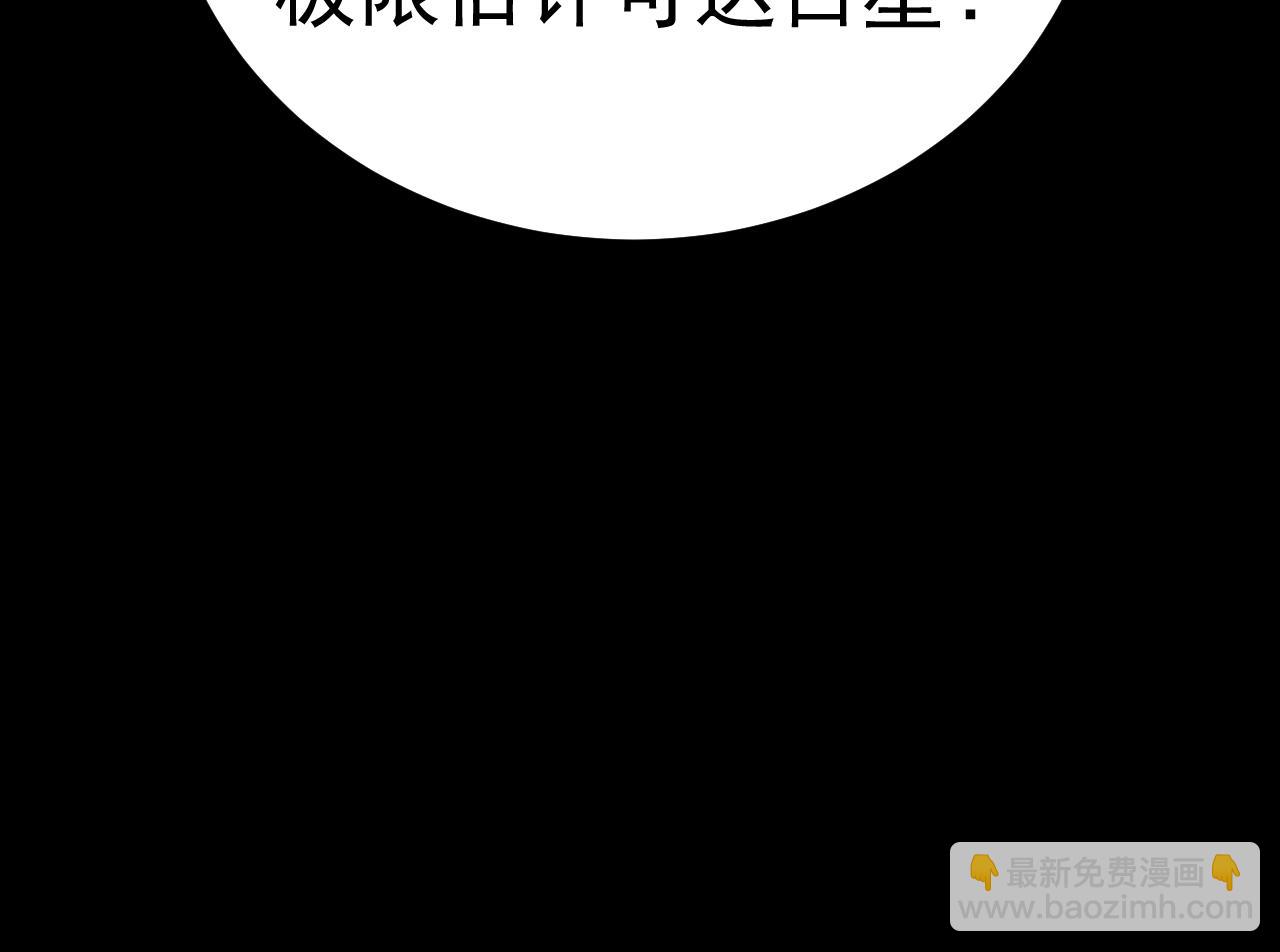登陸未來一萬年 - 第168話 晚安，好夢(1/5) - 4