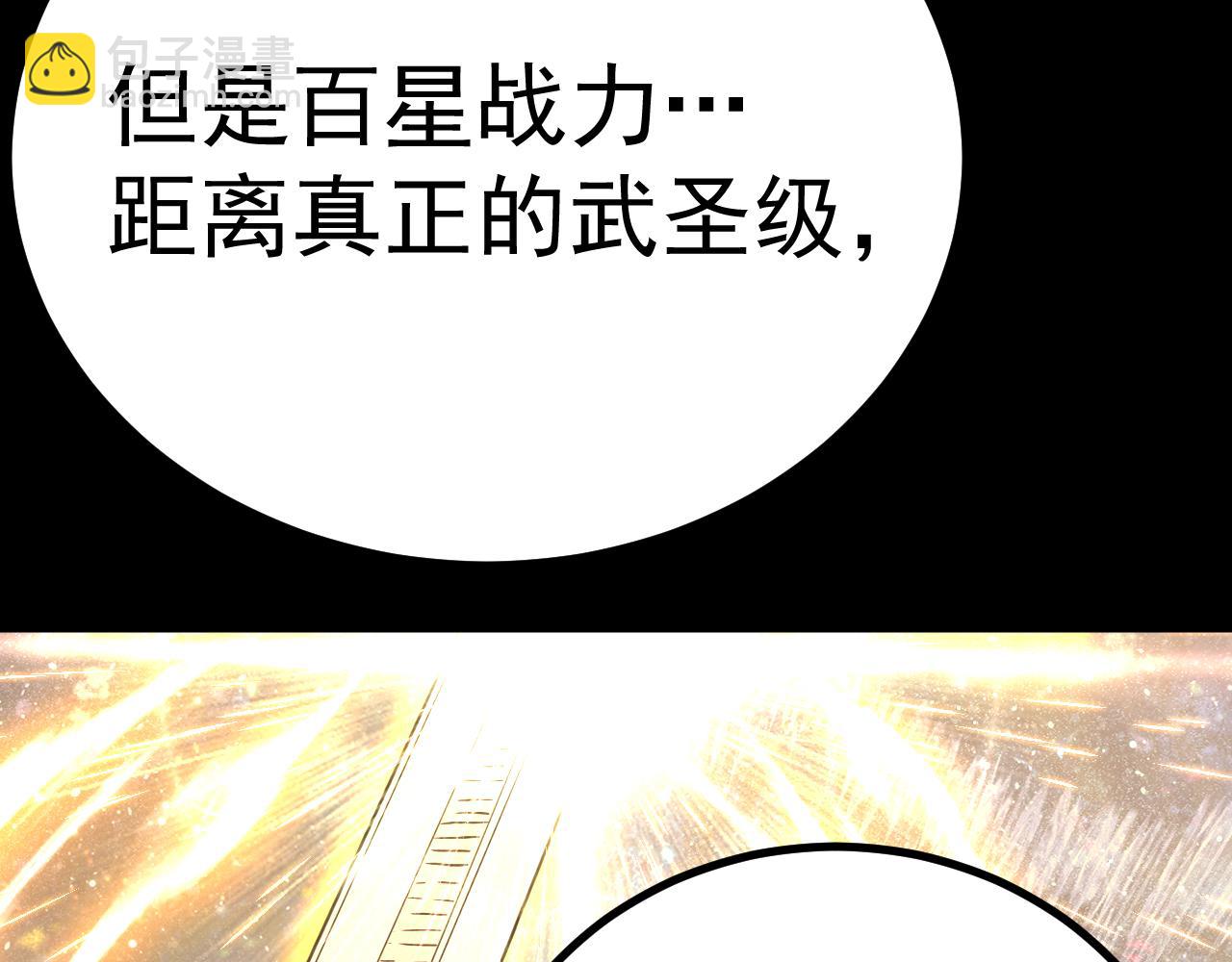 登陸未來一萬年 - 第168話 晚安，好夢(1/5) - 8