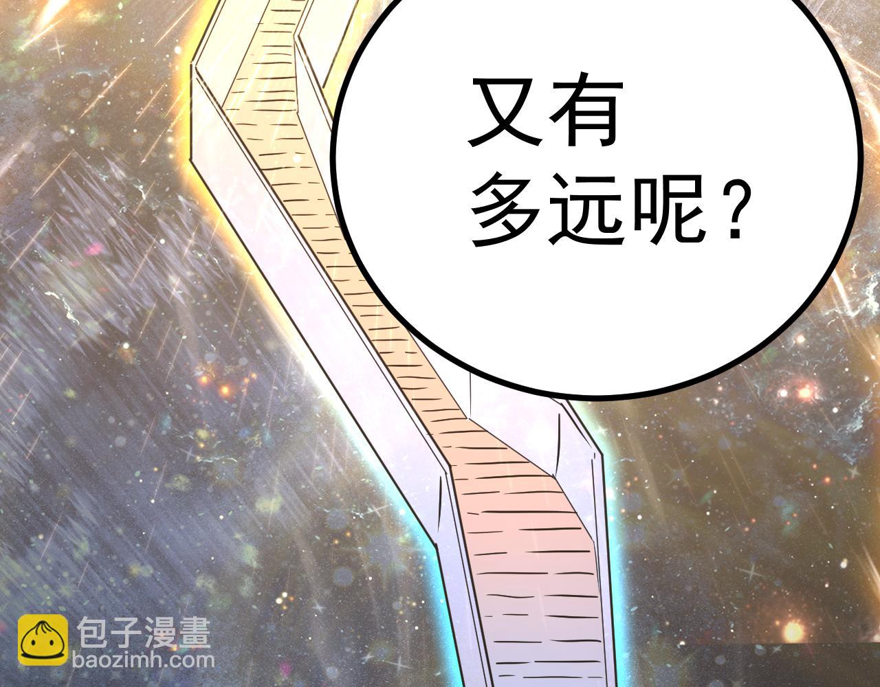 登陸未來一萬年 - 第168話 晚安，好夢(1/5) - 1