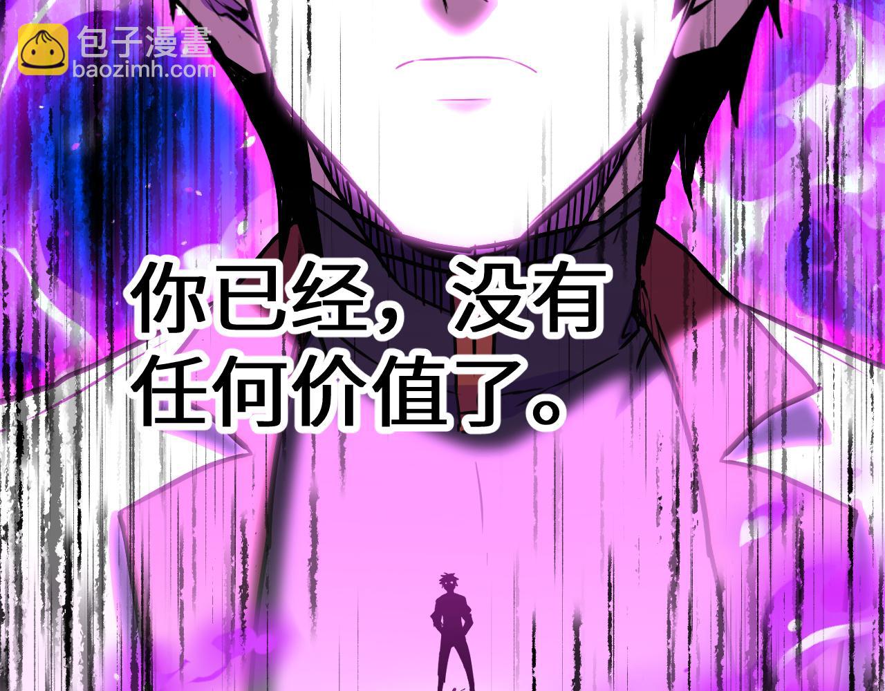 登陸未來一萬年 - 第168話 晚安，好夢(1/5) - 6