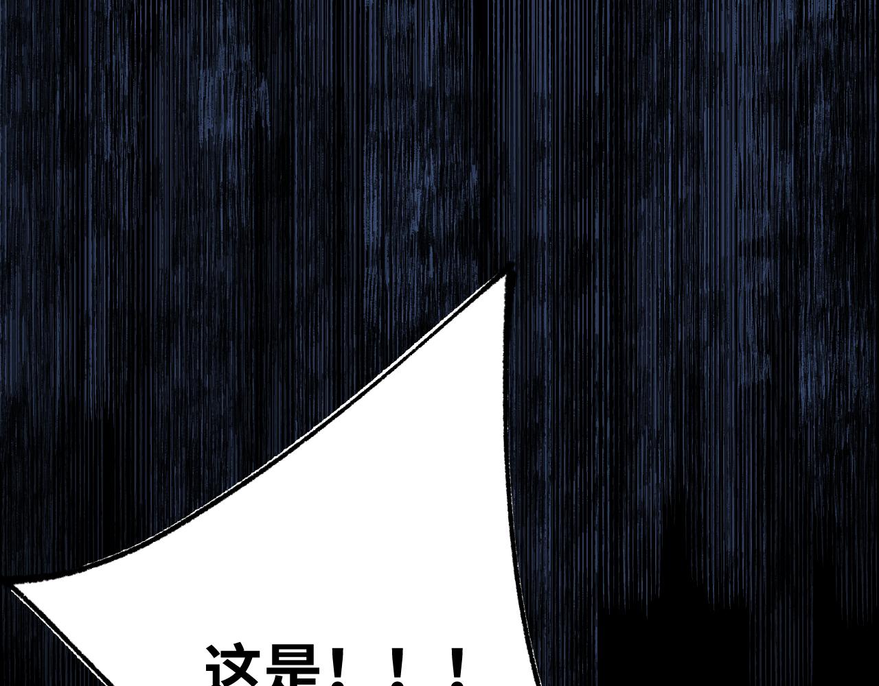 登陸未來一萬年 - 第169話 我？(1/4) - 6