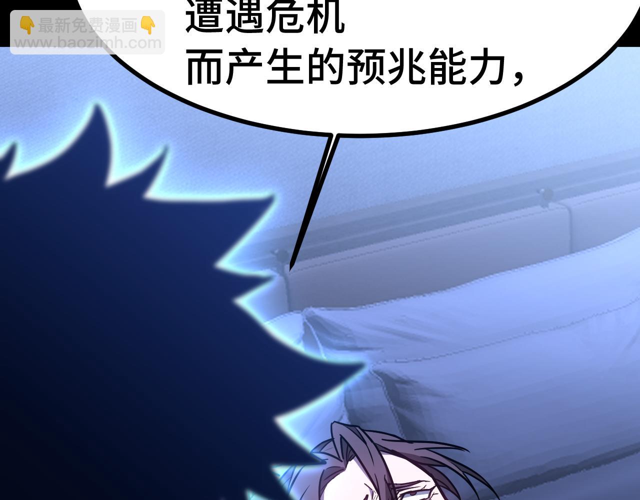 登陸未來一萬年 - 第169話 我？(1/4) - 2