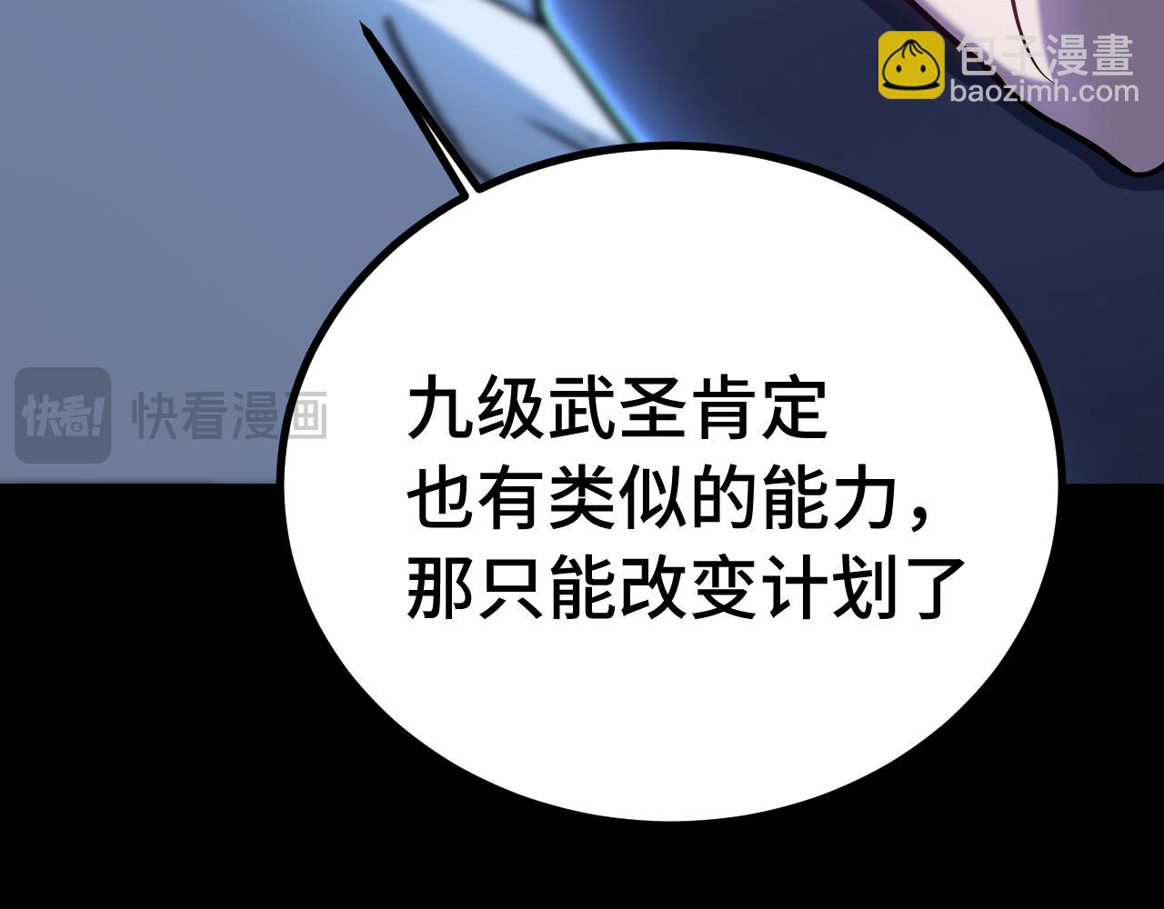 登陸未來一萬年 - 第169話 我？(1/4) - 4