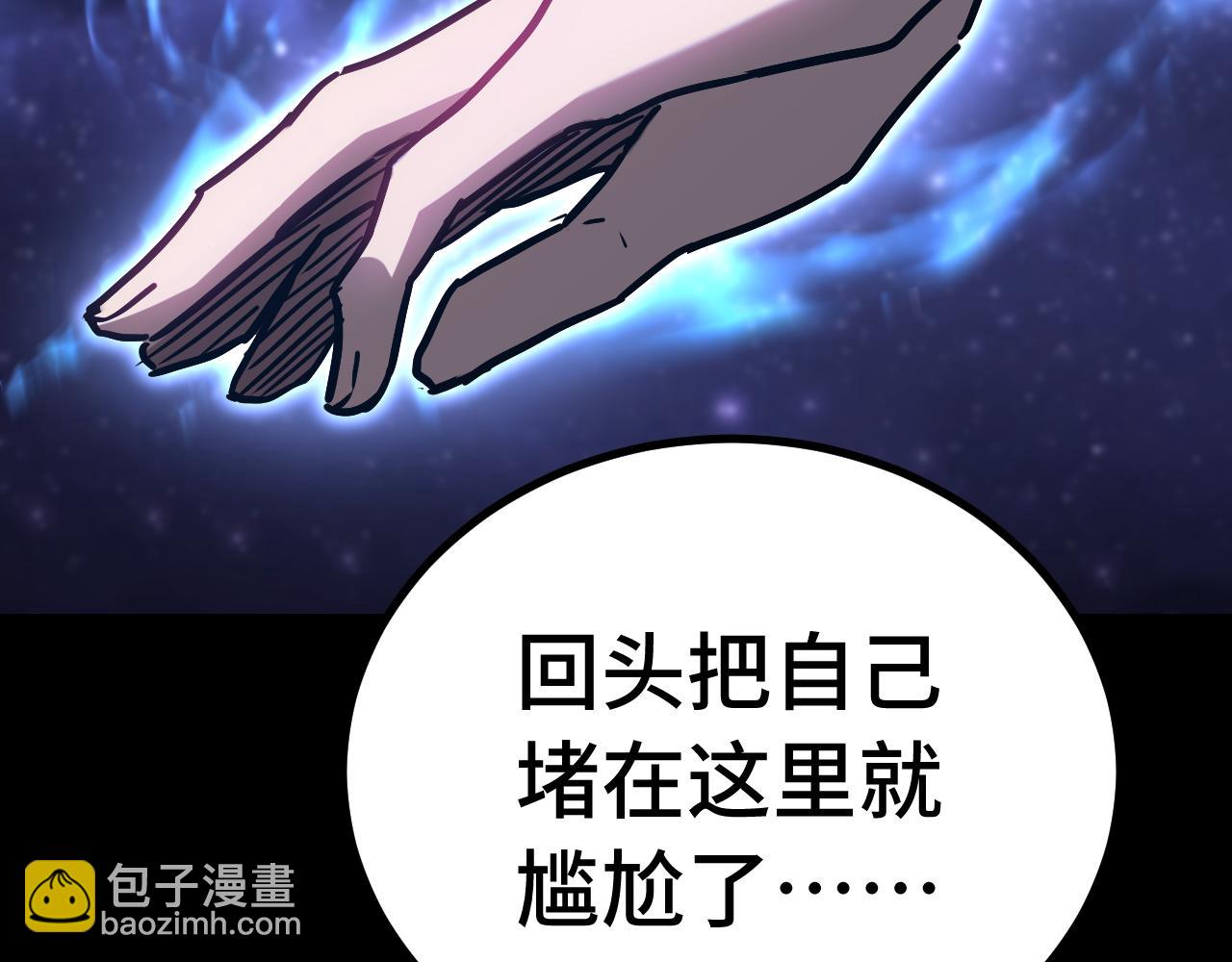 登陸未來一萬年 - 第169話 我？(1/4) - 6