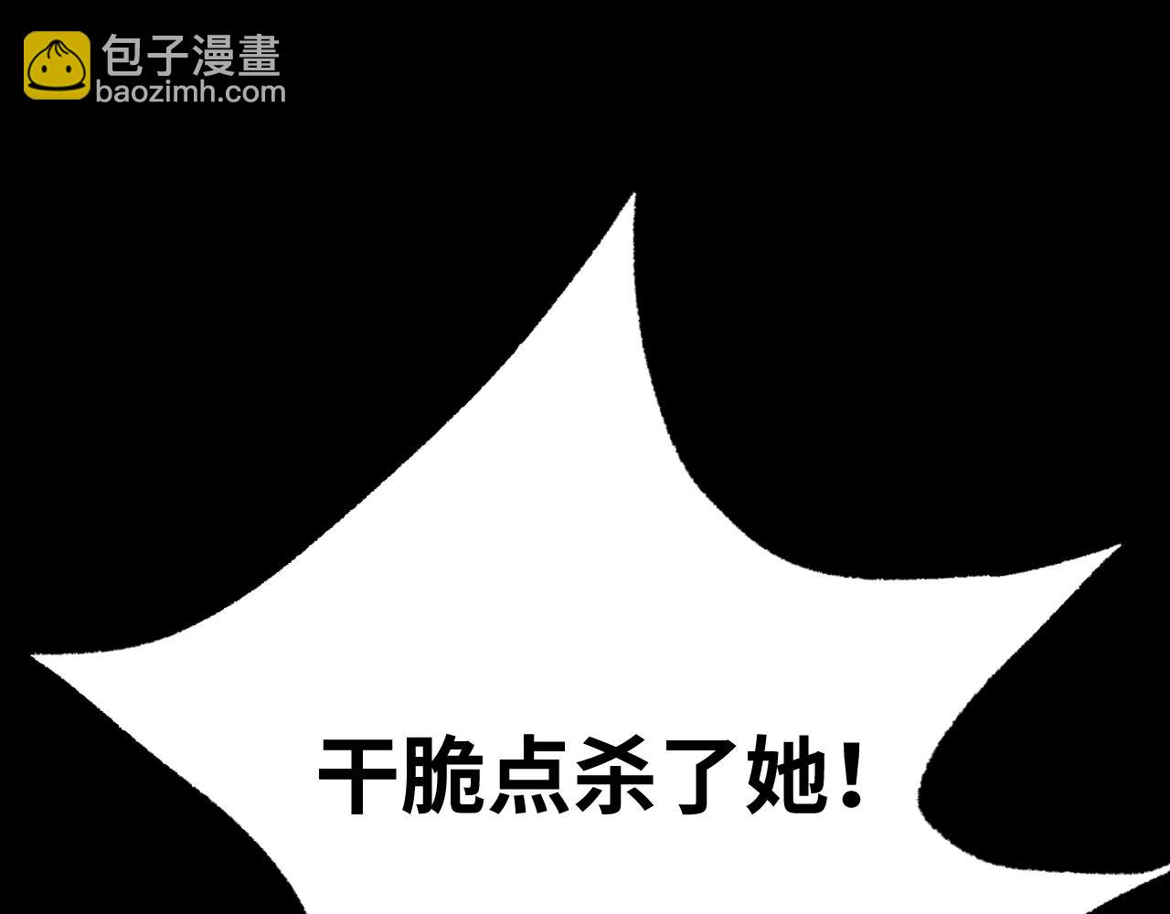 登陸未來一萬年 - 第169話 我？(1/4) - 8