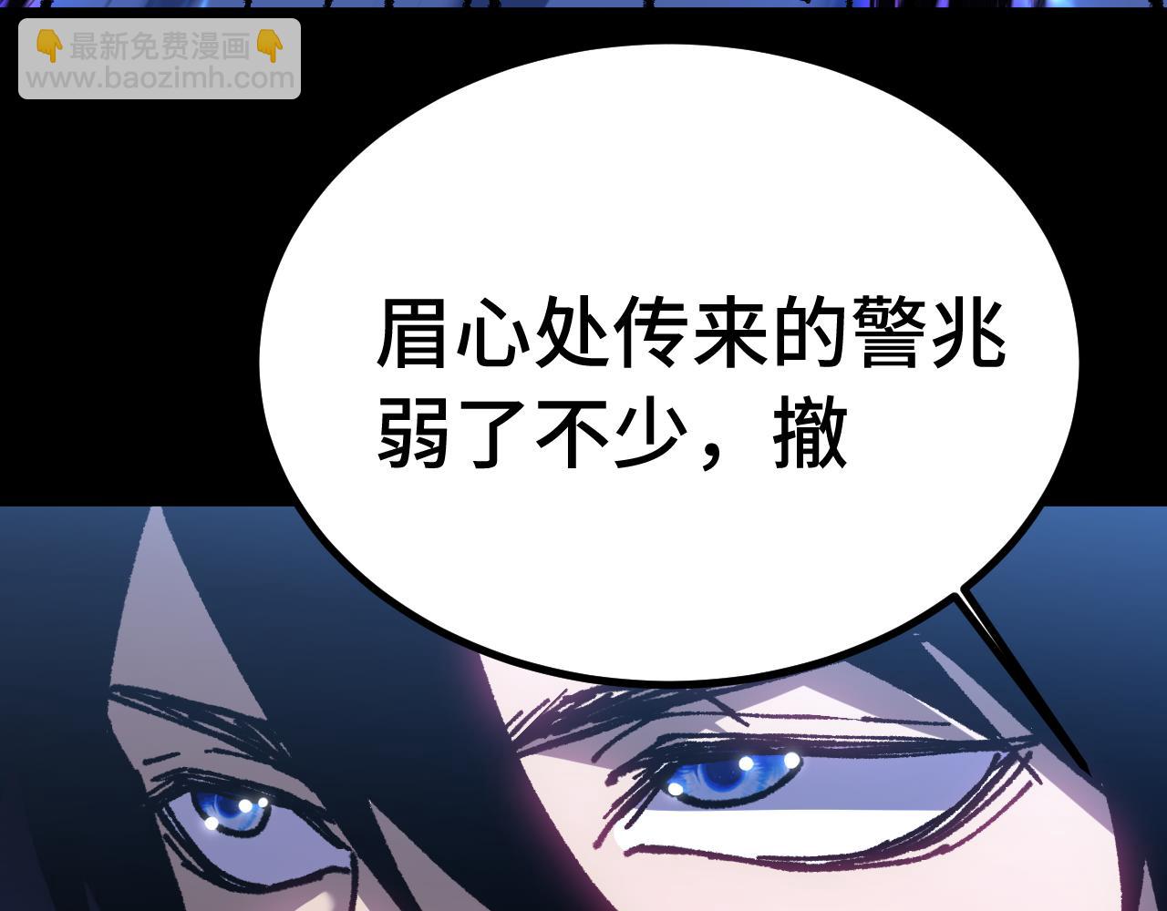 登陸未來一萬年 - 第169話 我？(1/4) - 4