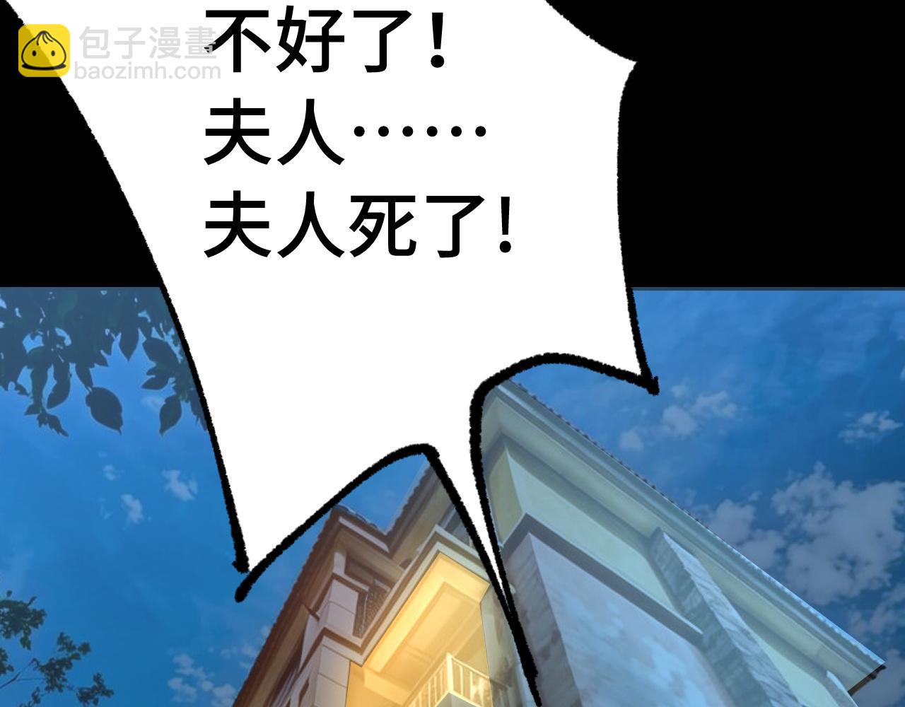 登陸未來一萬年 - 第169話 我？(1/4) - 6