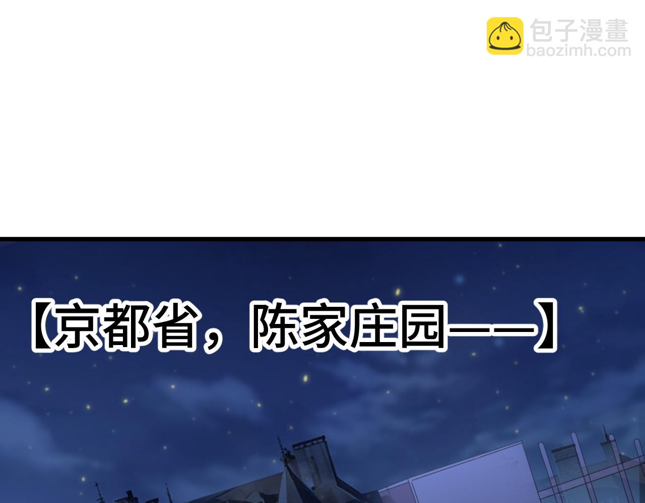 登陸未來一萬年 - 第169話 我？(1/4) - 1