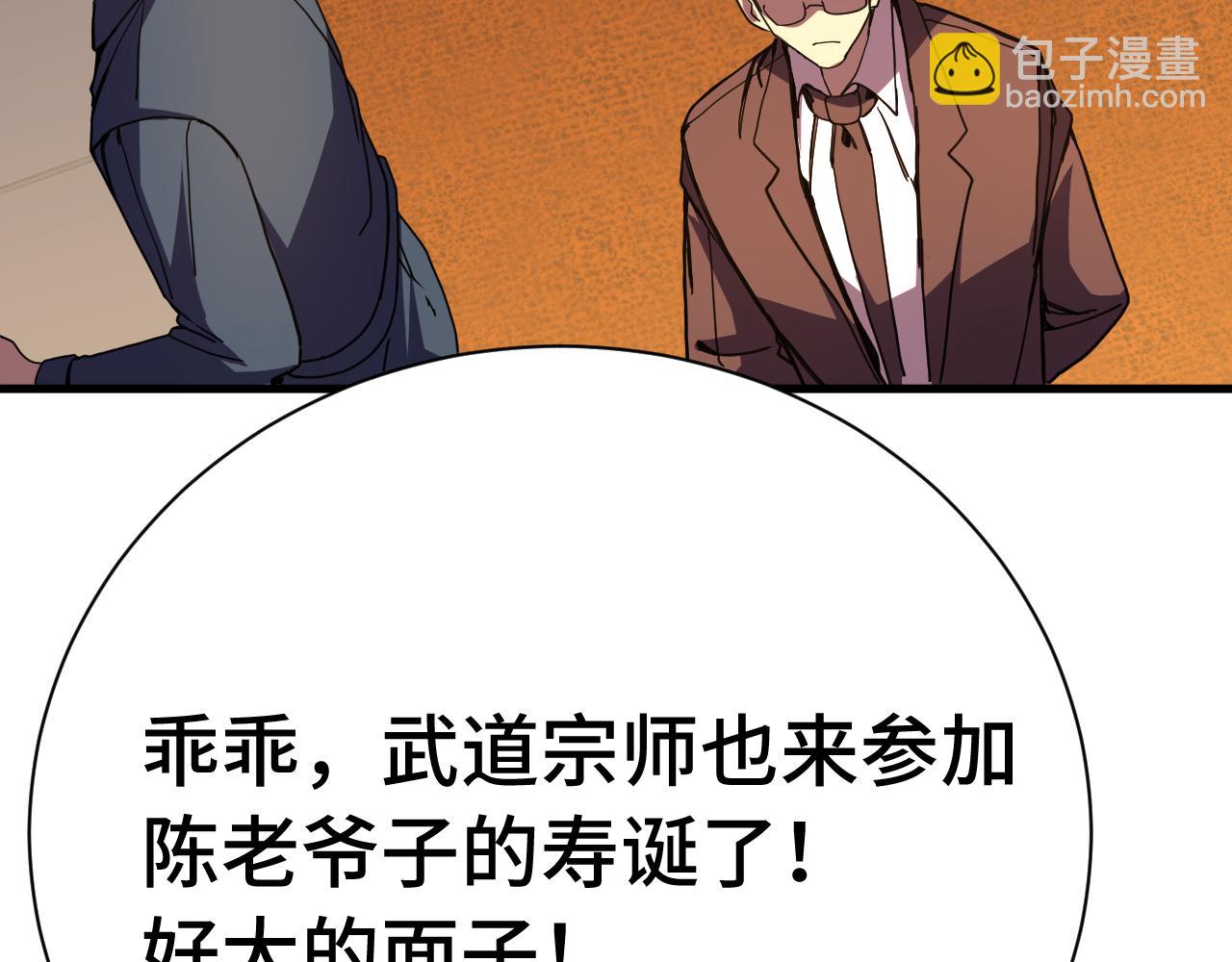 登陸未來一萬年 - 第169話 我？(1/4) - 4