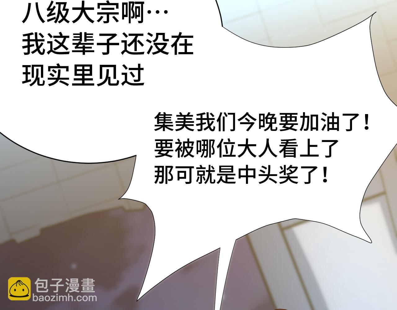 登陸未來一萬年 - 第169話 我？(1/4) - 8