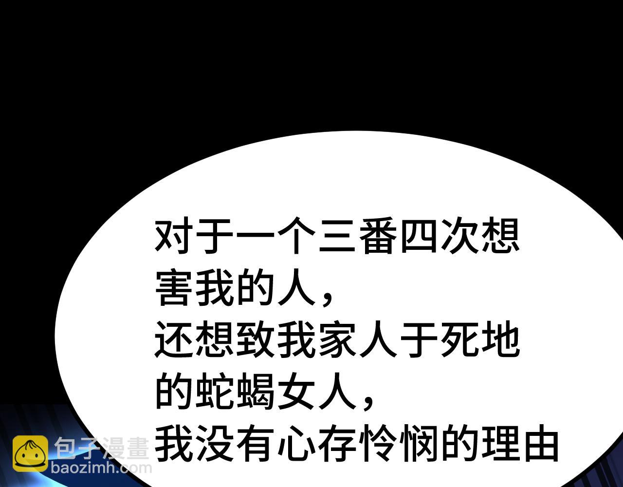 登陸未來一萬年 - 第169話 我？(1/4) - 5
