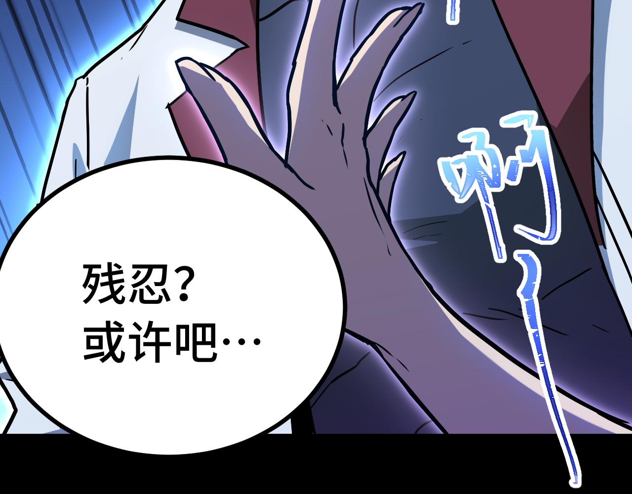 登陸未來一萬年 - 第169話 我？(1/4) - 7