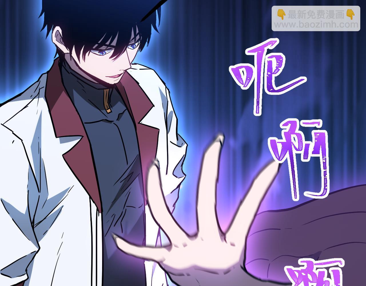 登陸未來一萬年 - 第169話 我？(1/4) - 1