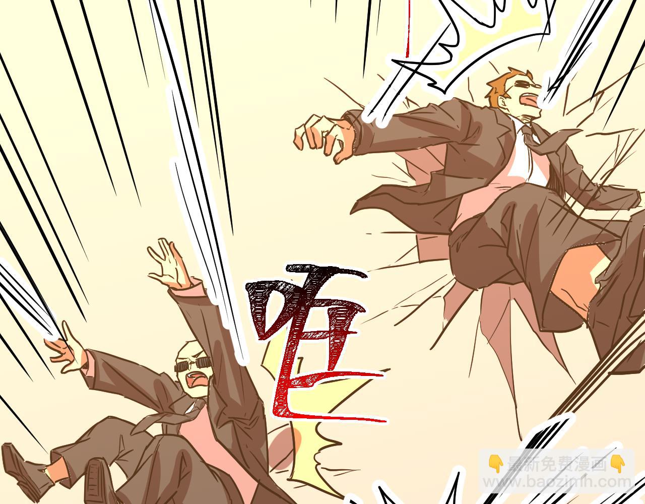 登陸未來一萬年 - 第171話 給臺階(1/4) - 1