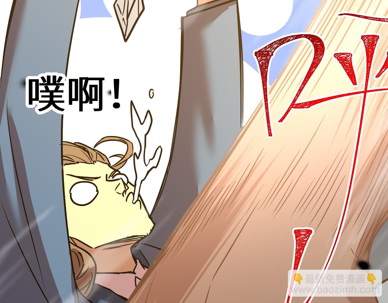 登陸未來一萬年 - 第171話 給臺階(1/4) - 5