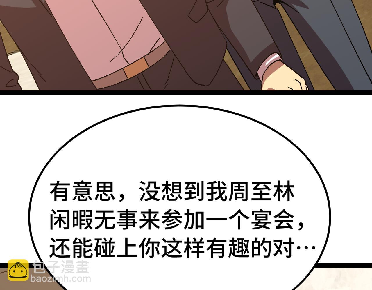 登陸未來一萬年 - 第171話 給臺階(1/4) - 2
