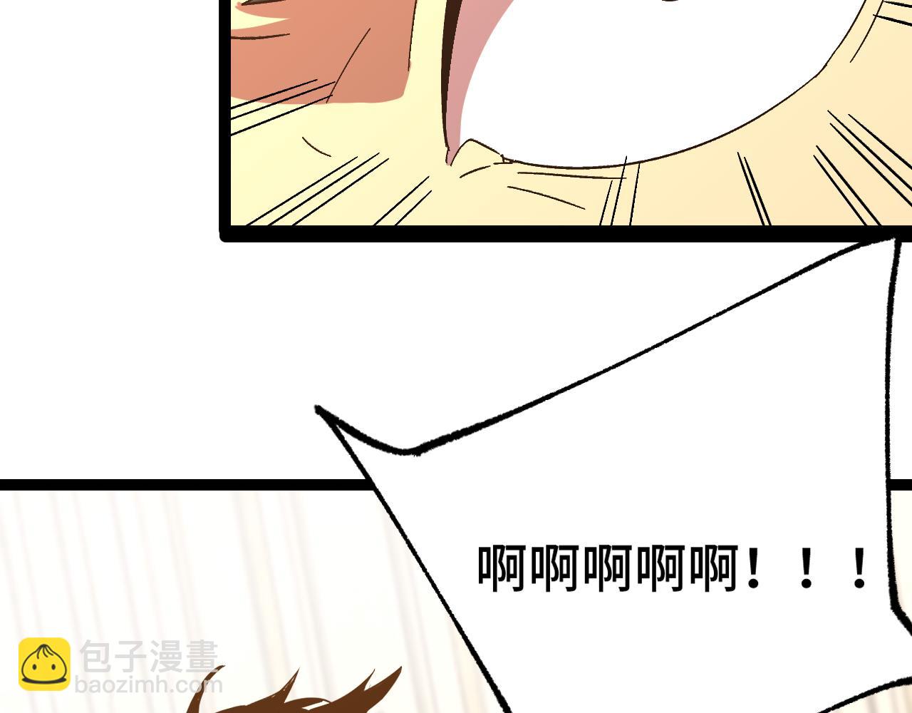 登陸未來一萬年 - 第171話 給臺階(1/4) - 6