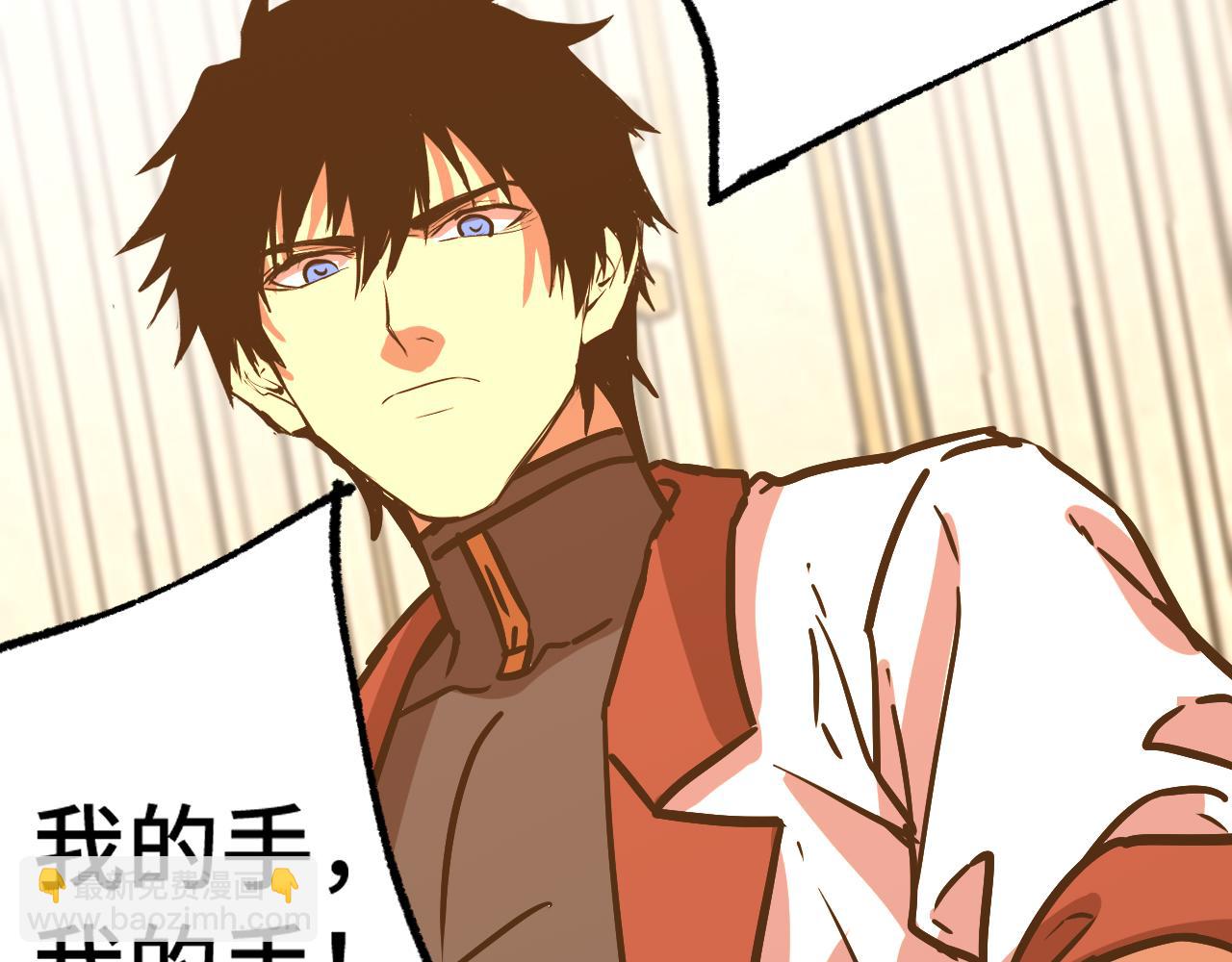 登陸未來一萬年 - 第171話 給臺階(1/4) - 7