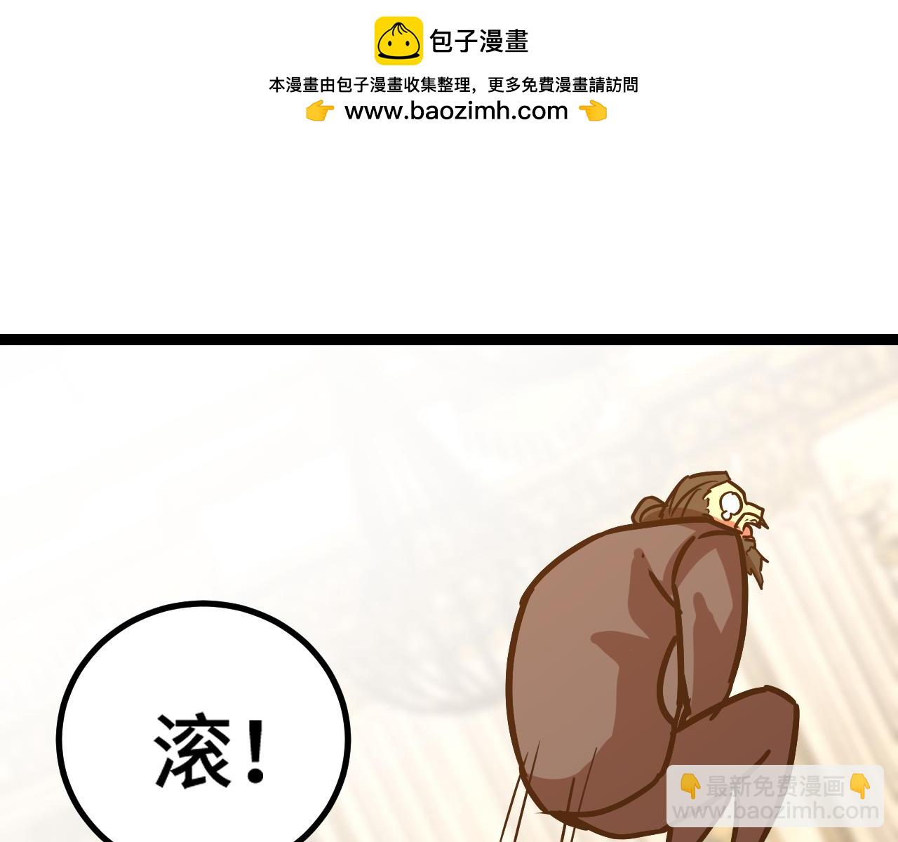 登陸未來一萬年 - 第171話 給臺階(1/4) - 4