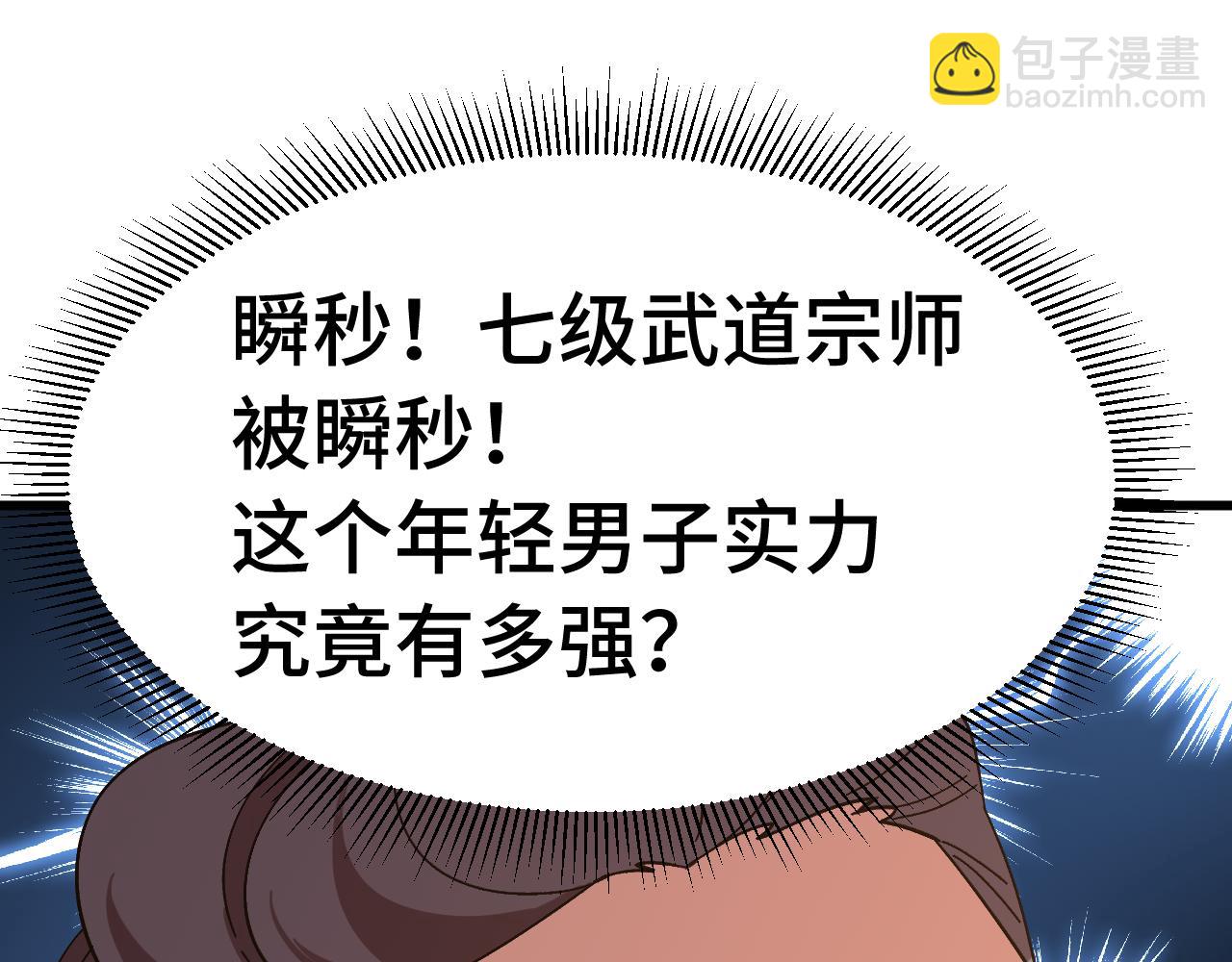 登陸未來一萬年 - 第171話 給臺階(1/4) - 1