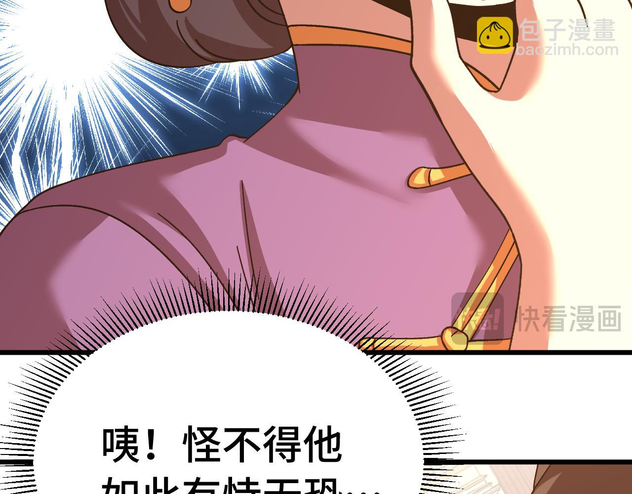 登陸未來一萬年 - 第171話 給臺階(1/4) - 3