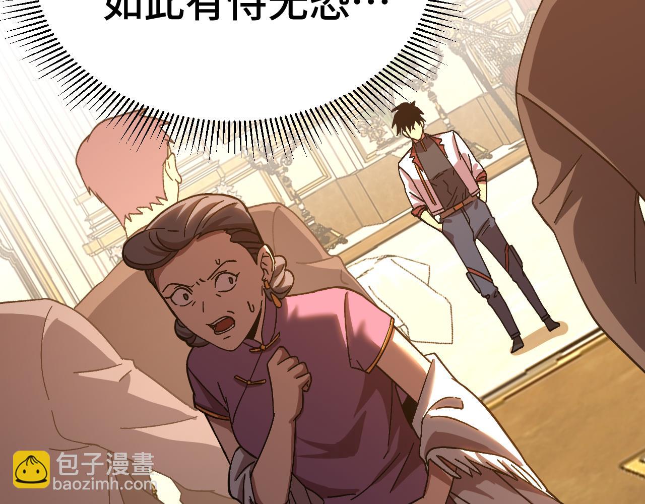 登陸未來一萬年 - 第171話 給臺階(1/4) - 4