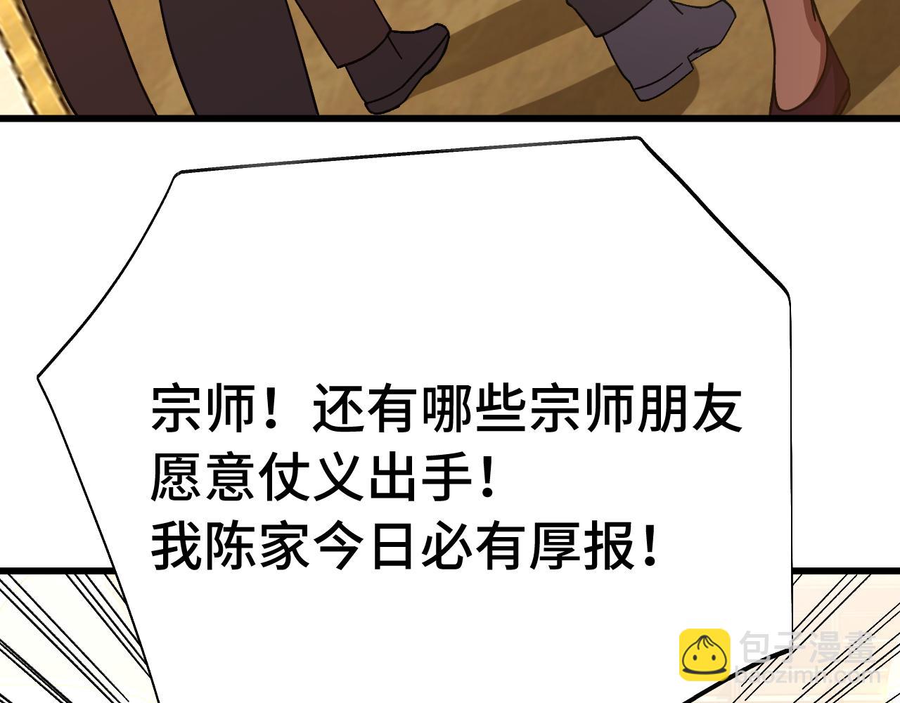 登陸未來一萬年 - 第171話 給臺階(1/4) - 6