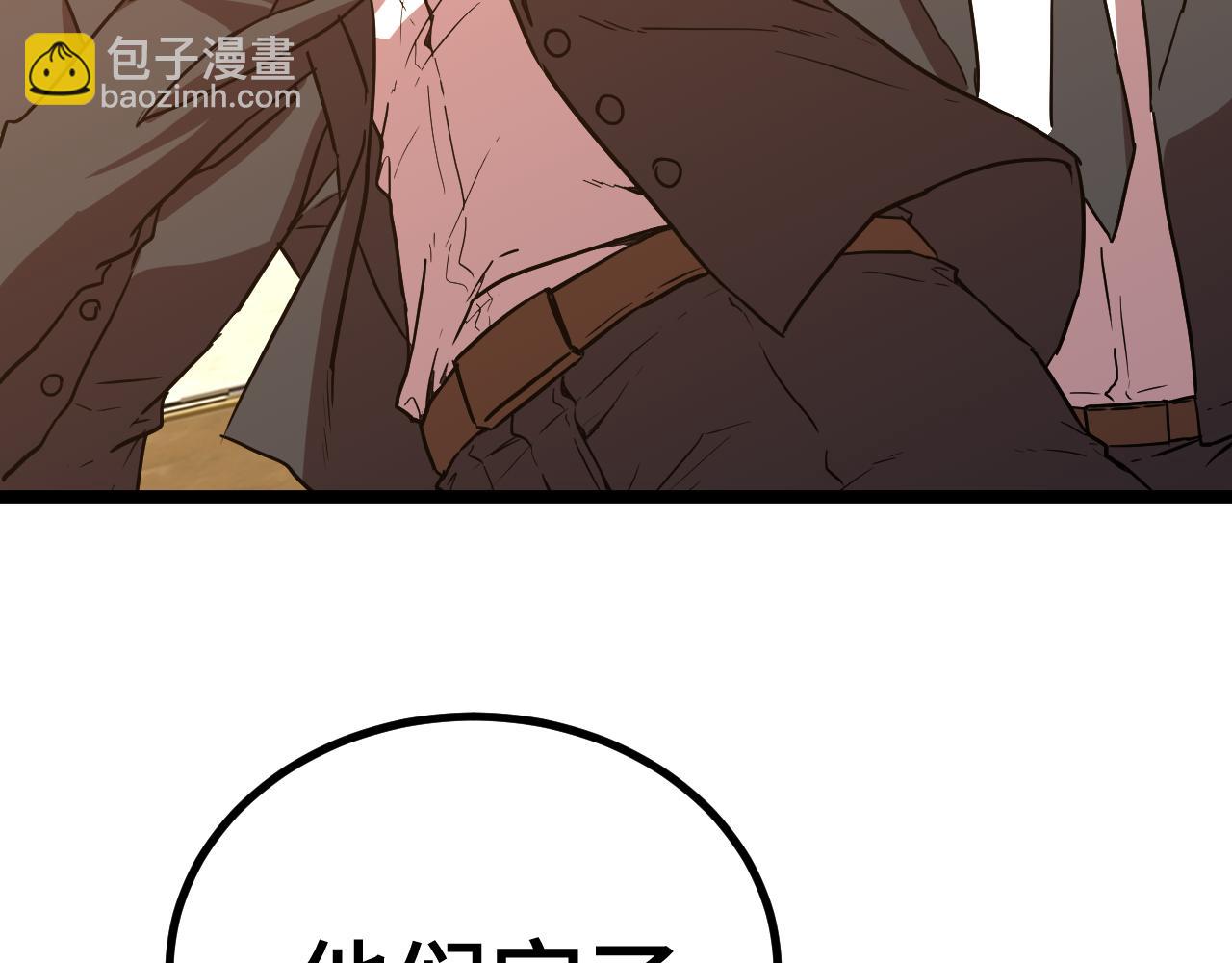 登陸未來一萬年 - 第171話 給臺階(1/4) - 8