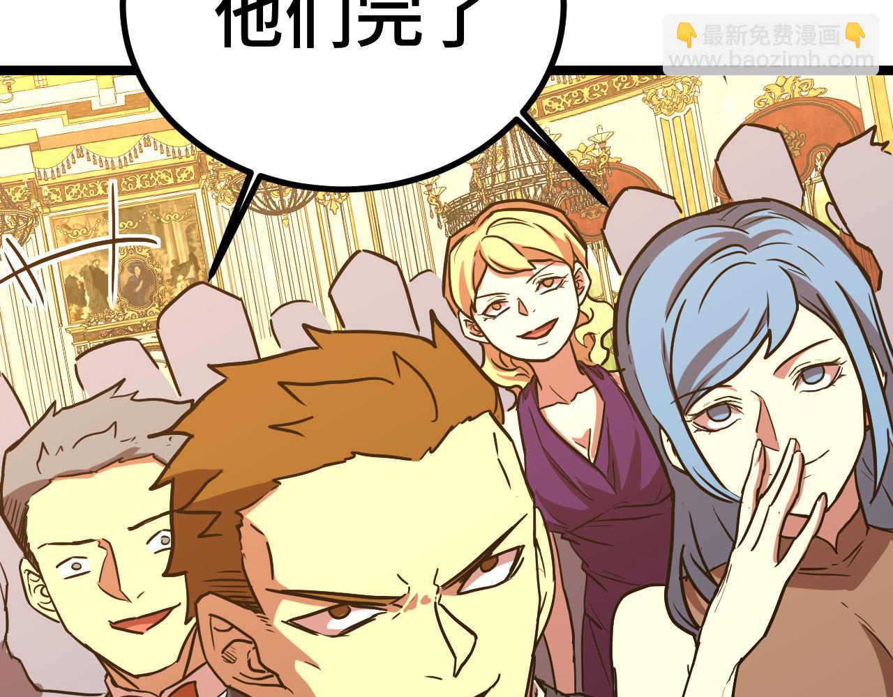 登陸未來一萬年 - 第171話 給臺階(1/4) - 1