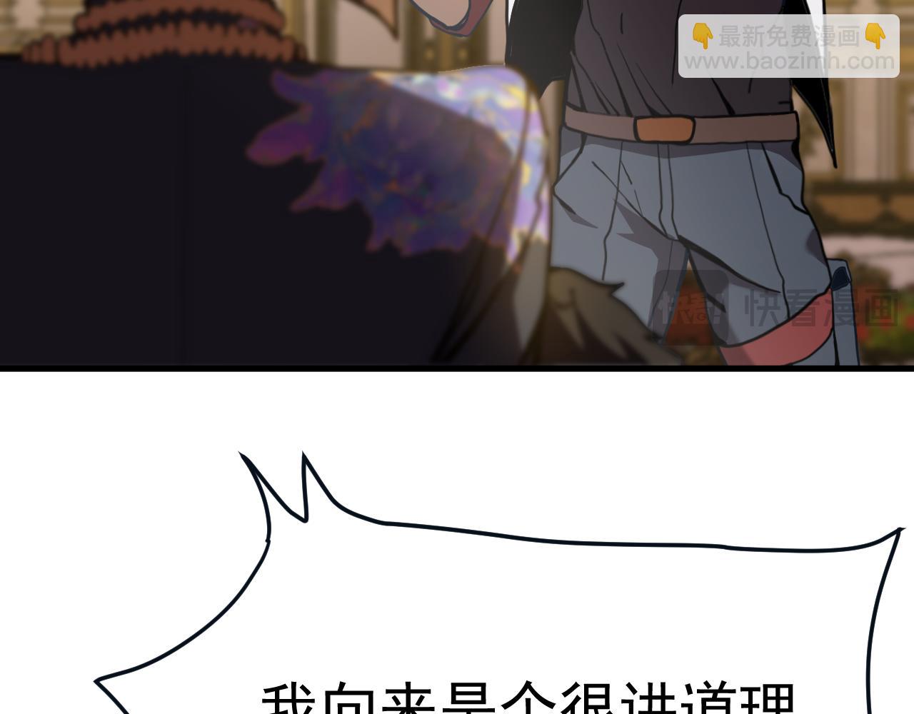 登陸未來一萬年 - 第172話 給我進去(1/5) - 4