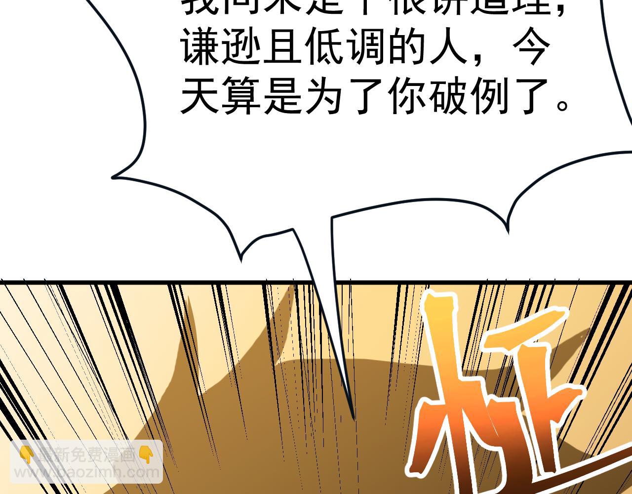 登陸未來一萬年 - 第172話 給我進去(1/5) - 5