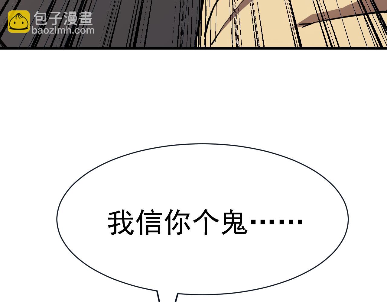 登陸未來一萬年 - 第172話 給我進去(1/5) - 8