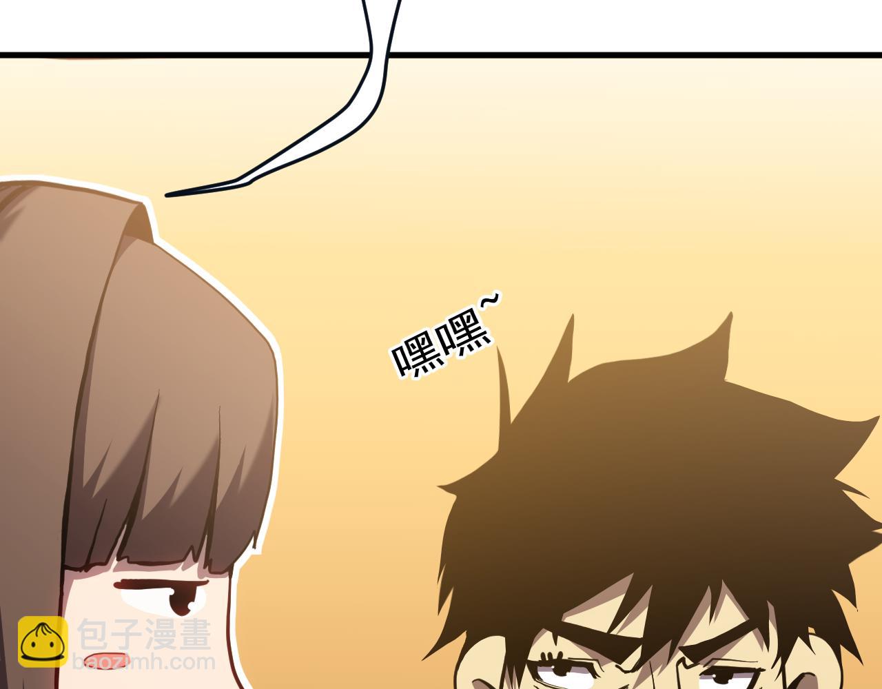 登陸未來一萬年 - 第172話 給我進去(1/5) - 1