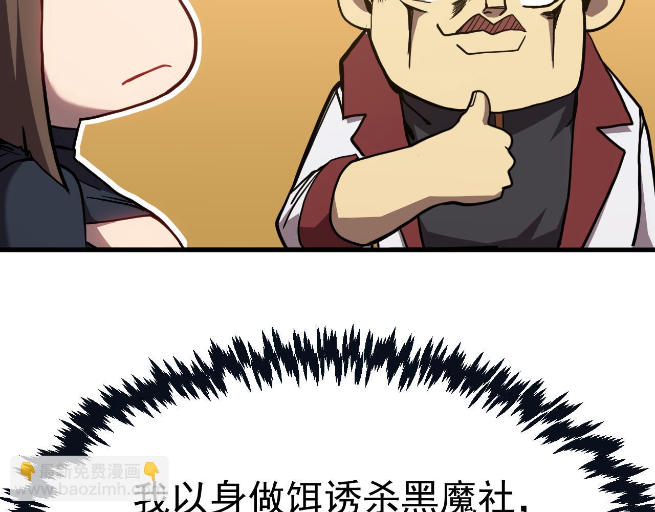 登陸未來一萬年 - 第172話 給我進去(1/5) - 2