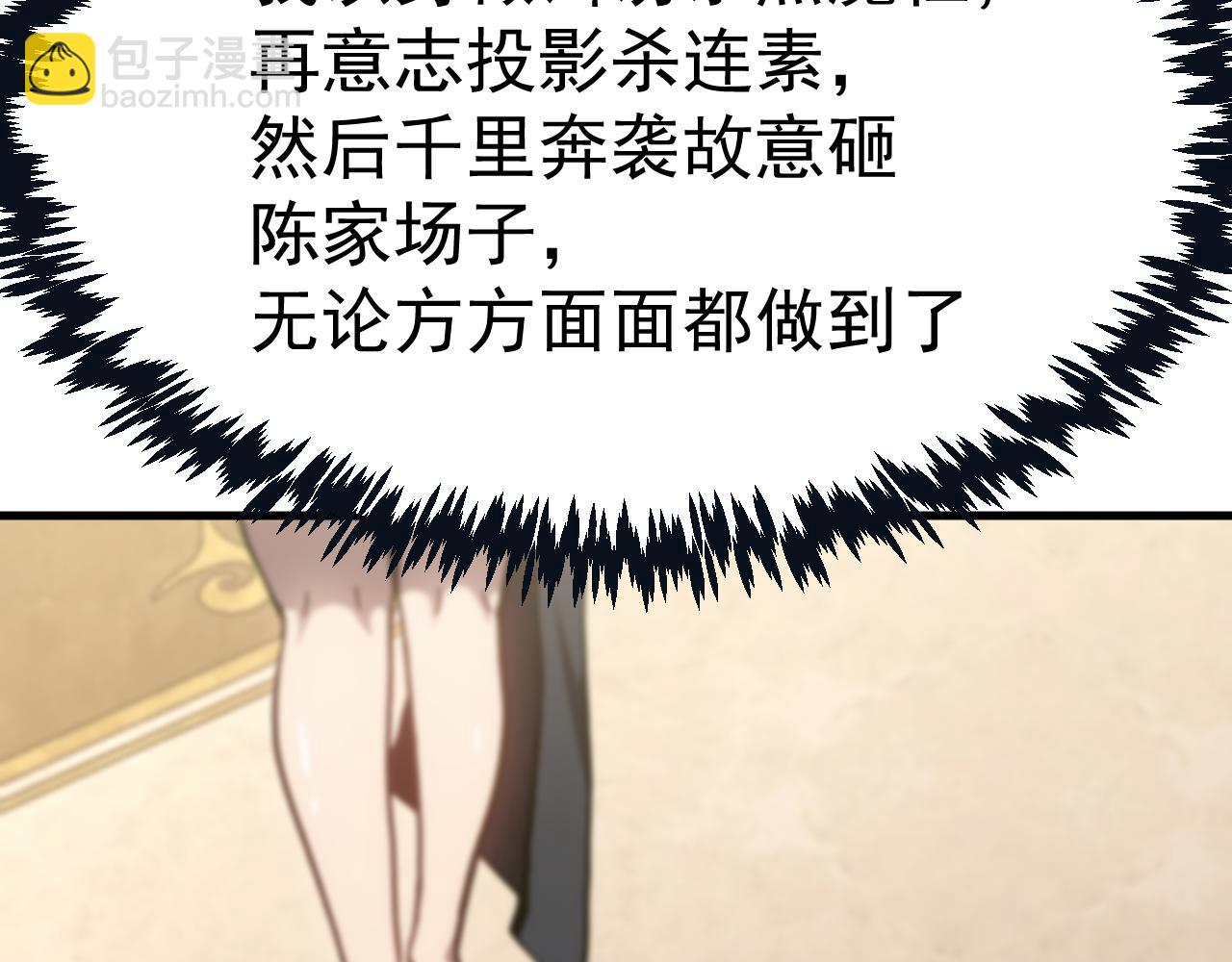 登陸未來一萬年 - 第172話 給我進去(1/5) - 3