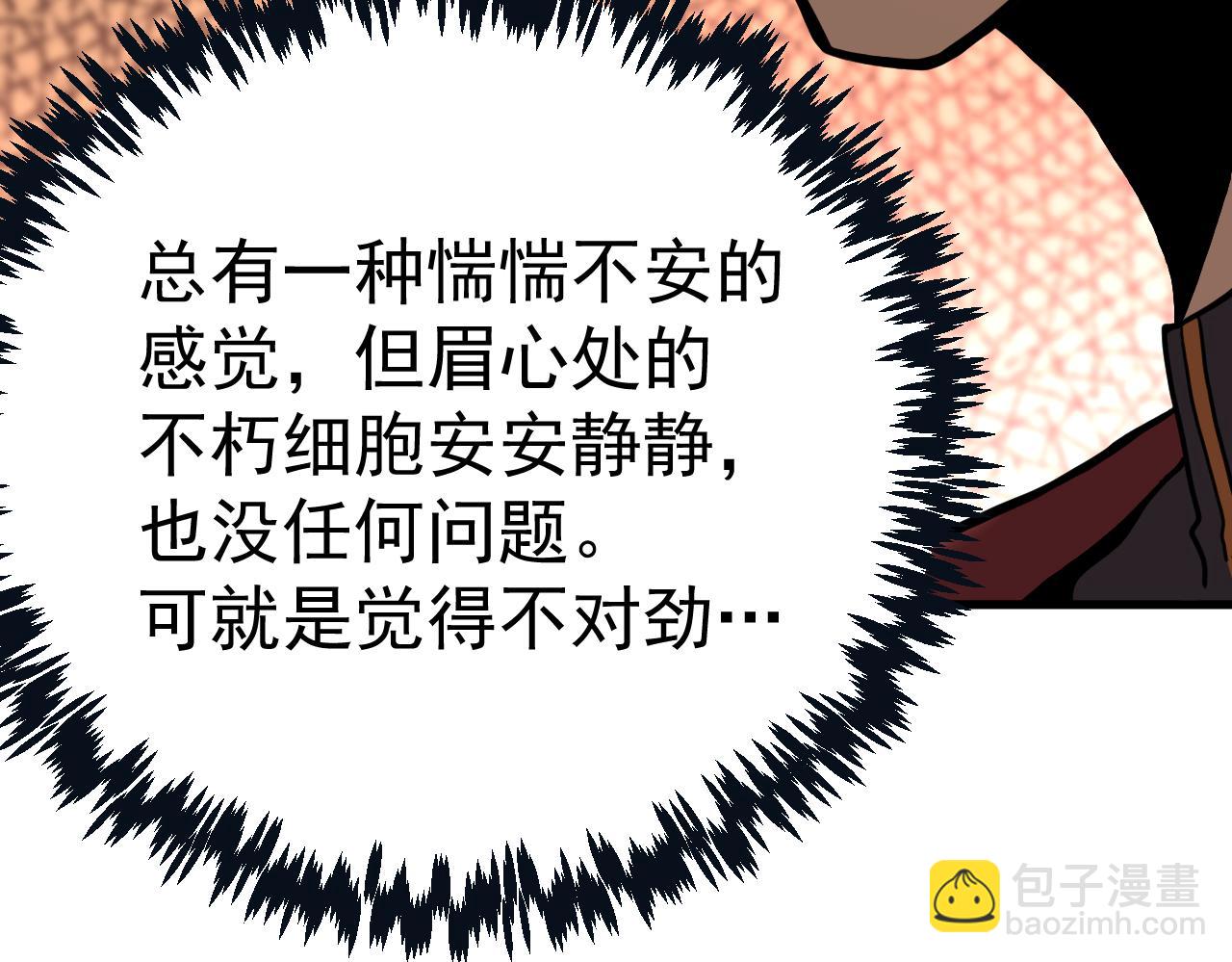 登陸未來一萬年 - 第172話 給我進去(1/5) - 8